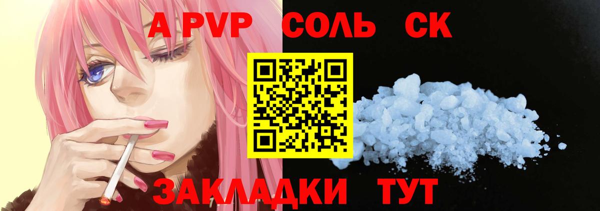 APVP мука Красноперекопск