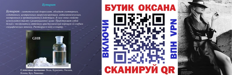 Бутират 99%  hydra зеркало  Красноперекопск 