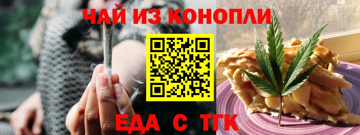 Печенье с ТГК конопля  Вход с VPN  Красноперекопск 