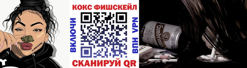 COCAIN FishScale  блэк спрут ССЫЛКА  Красноперекопск 