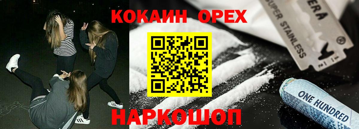 Красноперекопск  купить наркотик  Вход с VPN  КОКАИН Боливия 
