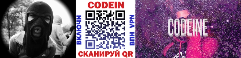 Codein напиток Lean (лин)  MEGA   Красноперекопск  закладка 