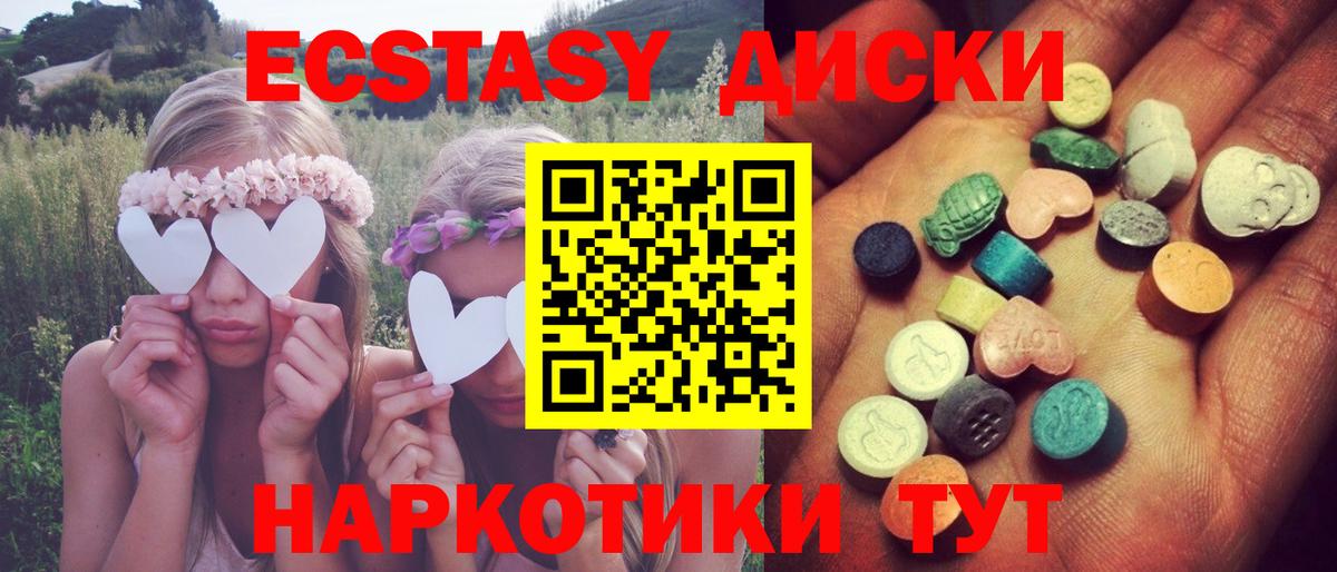 Ecstasy TESLA Красноперекопск