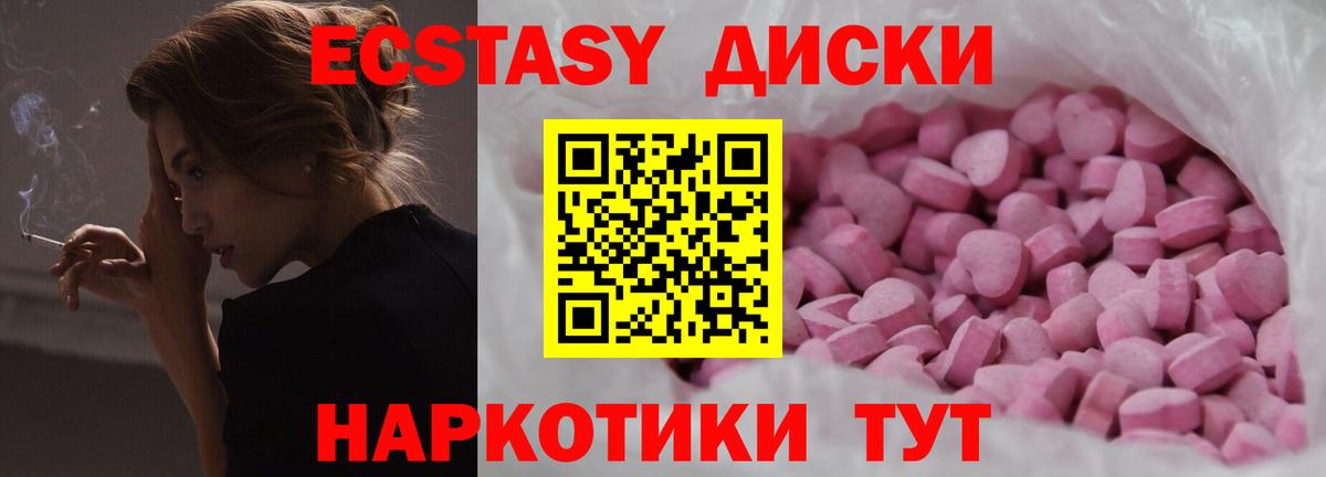 Красноперекопск  ЭКСТАЗИ XTC  Экстази  Вход с VPN 