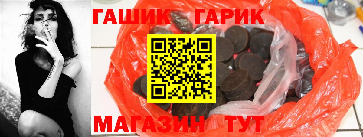 Гашиш гарик Красноперекопск