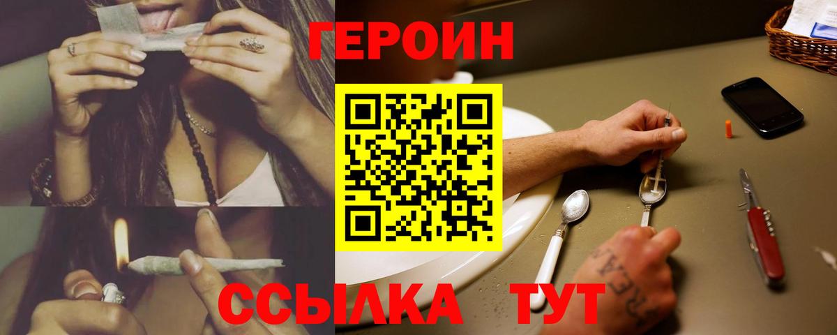 Красноперекопск  ГЕРОИН Афган  Вход с VPN 