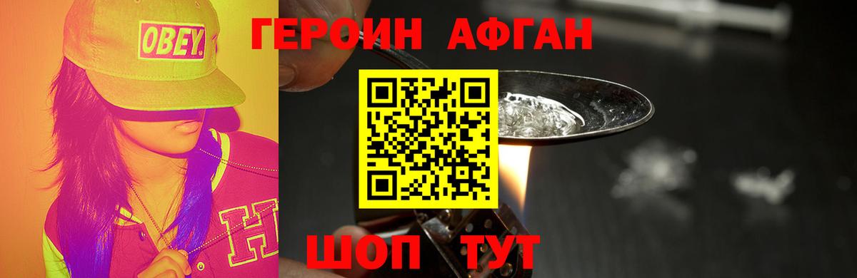 Героин герыч Красноперекопск
