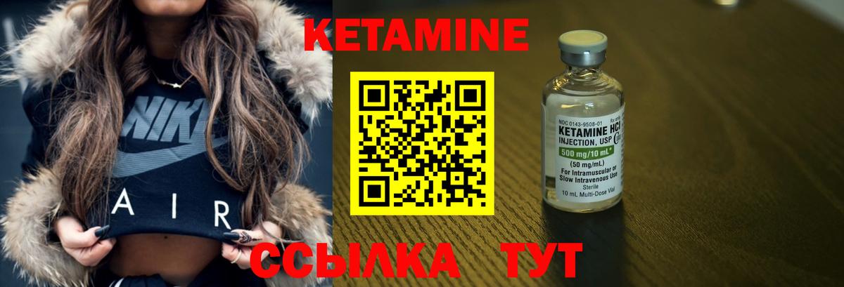 Красноперекопск  КЕТАМИН ketamine  Вход с VPN  КЕТАМИН VHQ 