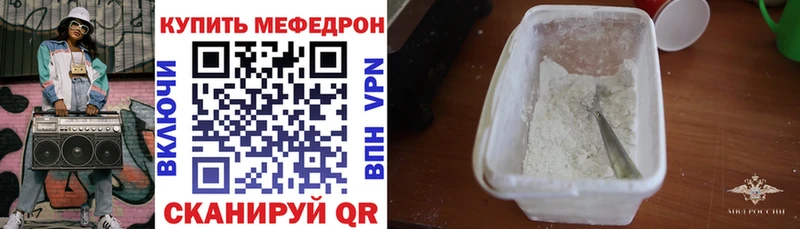 Мефедрон мука  закладка  Красноперекопск 