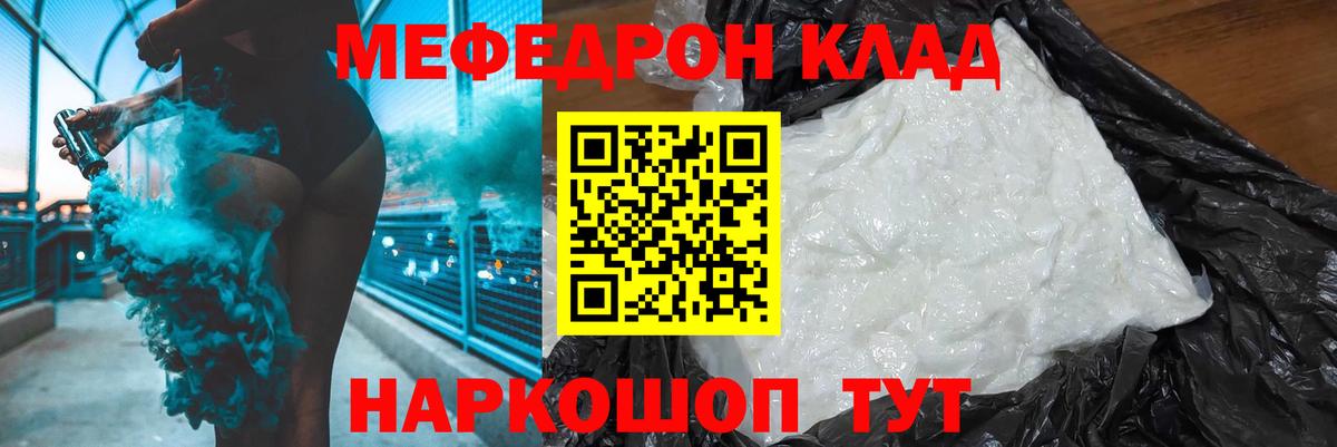 Красноперекопск  Мефедрон мяу мяу  МЯУ-МЯУ  Вход с VPN  МЯУ-МЯУ mephedrone 