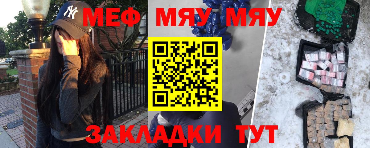 Меф кристаллы Красноперекопск