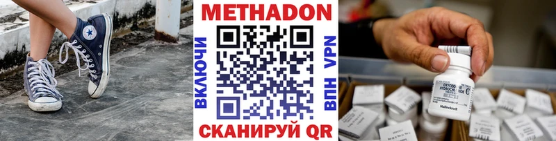 Метадон белоснежный  Красноперекопск 