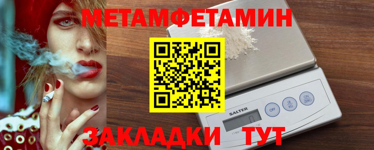 Первитин Methamphetamine  Первитин Methamphetamine  Красноперекопск  Вход с VPN 
