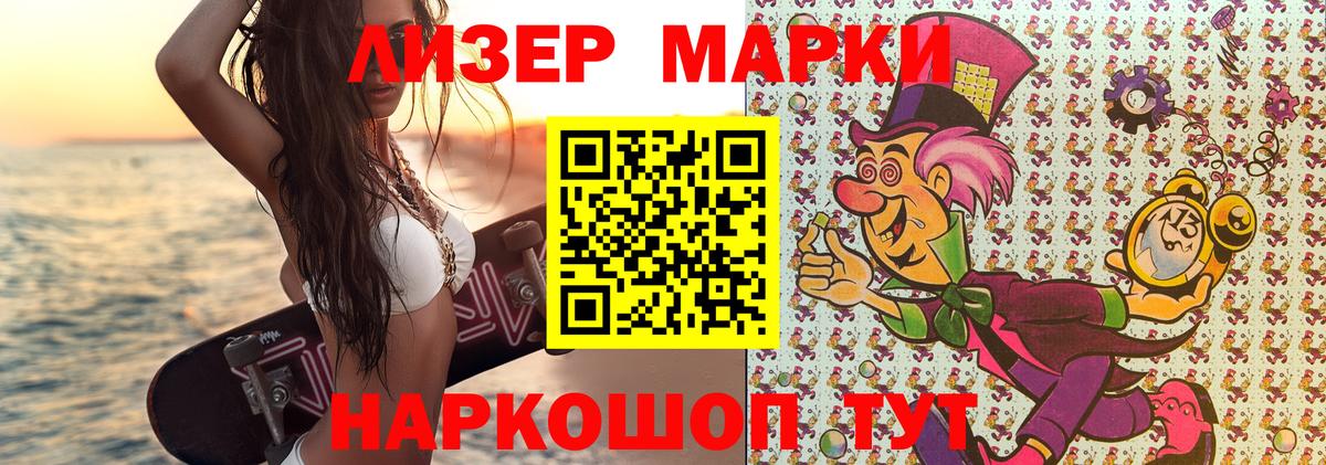 Марки NBOMe 1,5мг Красноперекопск