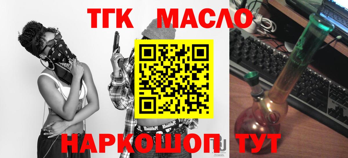 ТГК жижа  Вход с VPN  хочу наркоту  Красноперекопск 