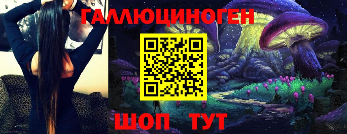 Галлюциногенные грибы прущие грибы  Вход с VPN  купить   Красноперекопск 